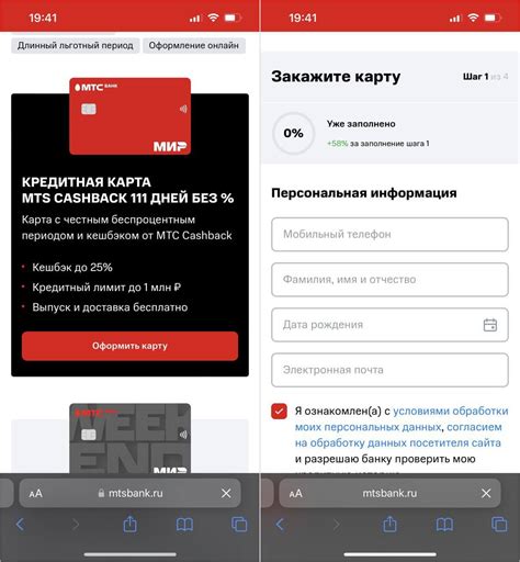 Как использовать карту МТС в МТС Банк