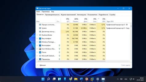 Как использовать команды диспетчера задач