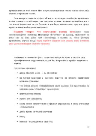 Как использовать конструкцию "почему бы не" для выражения идеи открытости к чему-либо