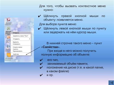 Как использовать контекстное меню в Word 10 для удаления листа