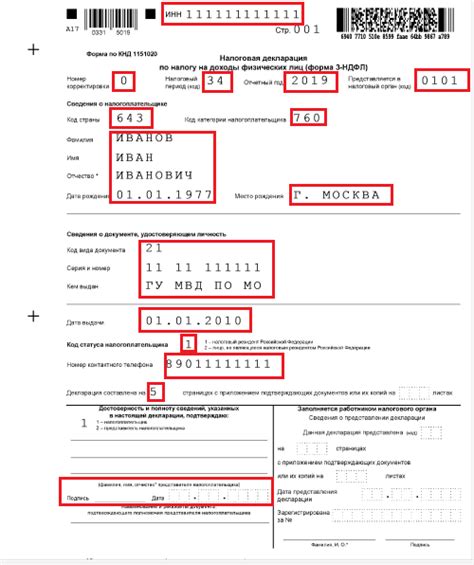 Как использовать налоговый номер после получения