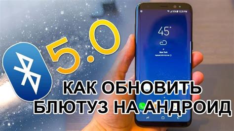Как использовать настройки Android Samsung для определения версии Bluetooth