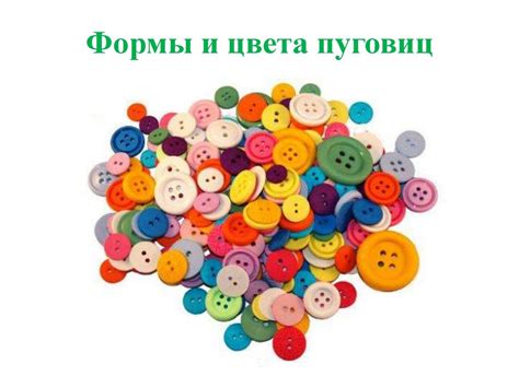 Как использовать нитки правильного цвета для пришивания пуговицы