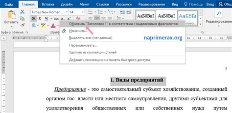 Как использовать оглавление в Word 2016