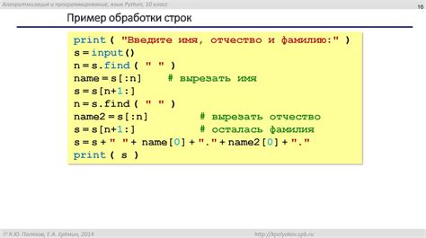 Как использовать операторы "=" для сравнения строк в Python