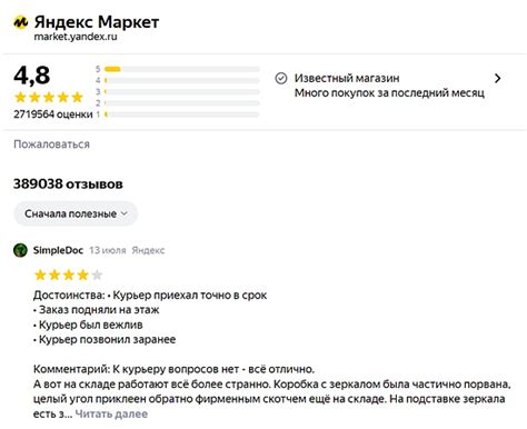 Как использовать отзывы и рекомендации при поиске магазина по ИП: