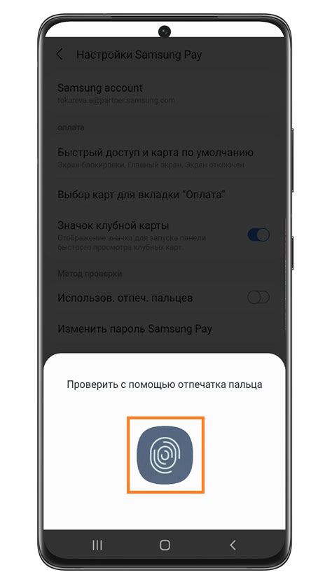 Как использовать отпечаток пальца для различных функций на Samsung A51