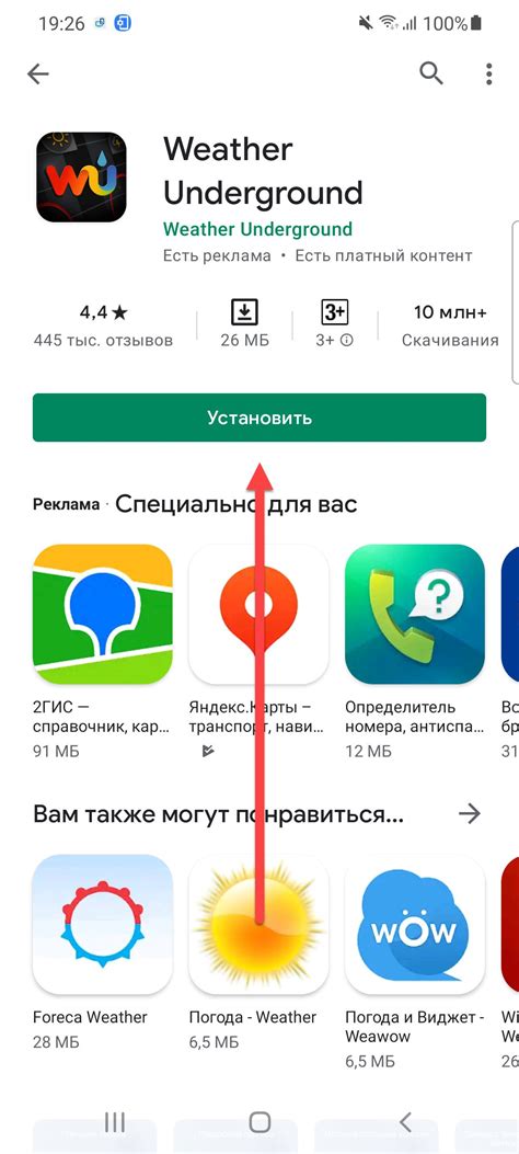 Как использовать погоду на телефоне