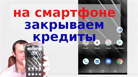 Как использовать полученную информацию о кредитах