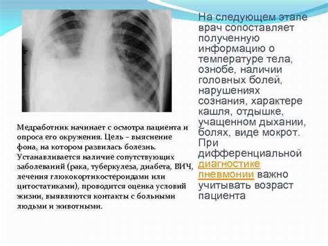 Как использовать полученную информацию о температуре