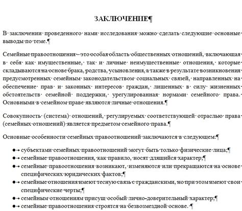 Как использовать постановление правительства в курсовой работе