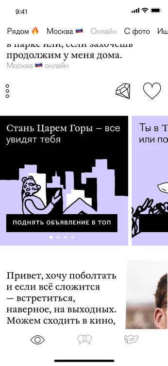 Как использовать приложение Пьюр: руководство и советы