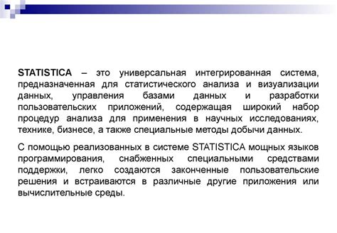 Как использовать программные средства для анализа