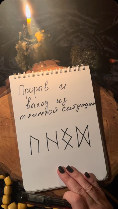 Как использовать руны в своей жизни
