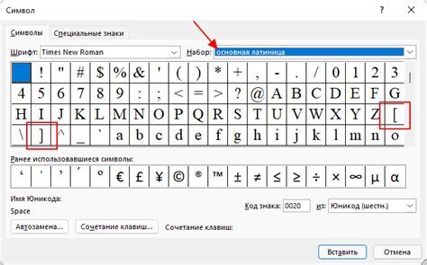 Как использовать скобки