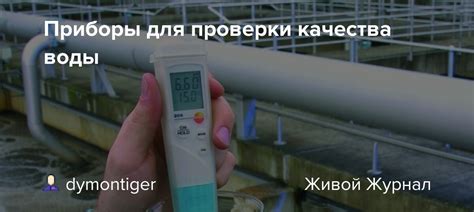 Как использовать специализированные приборы для проверки ДГК