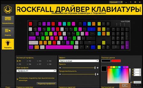 Как использовать специальное программное обеспечение для настройки подсветки