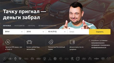 Как использовать специальные сервисы для определения цены автомобиля