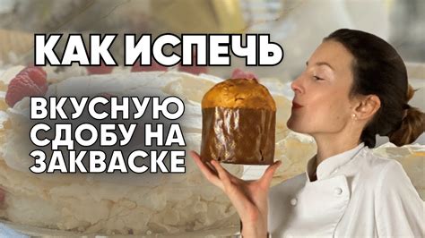 Как использовать старую сдобу
