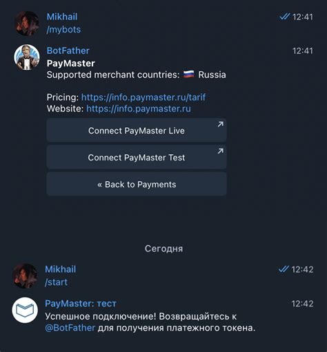 Как использовать токен аккаунта Телеграмм