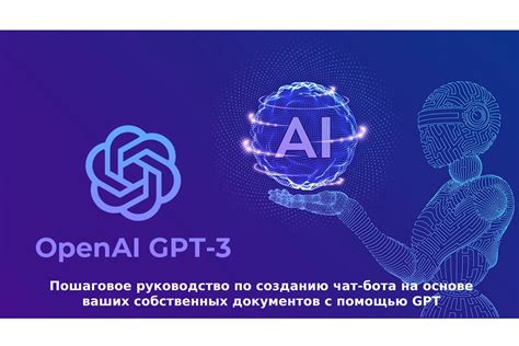 Как использовать чат-бота GPT в Беларуси