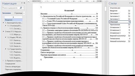 Как использовать шаблоны для работы с шаблонами