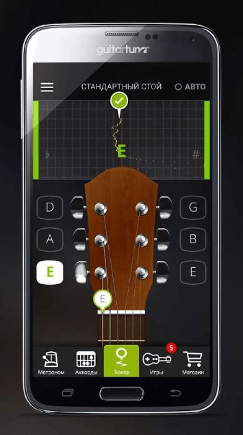 Как использовать Guitar Tuna для настройки гитары в дроп д