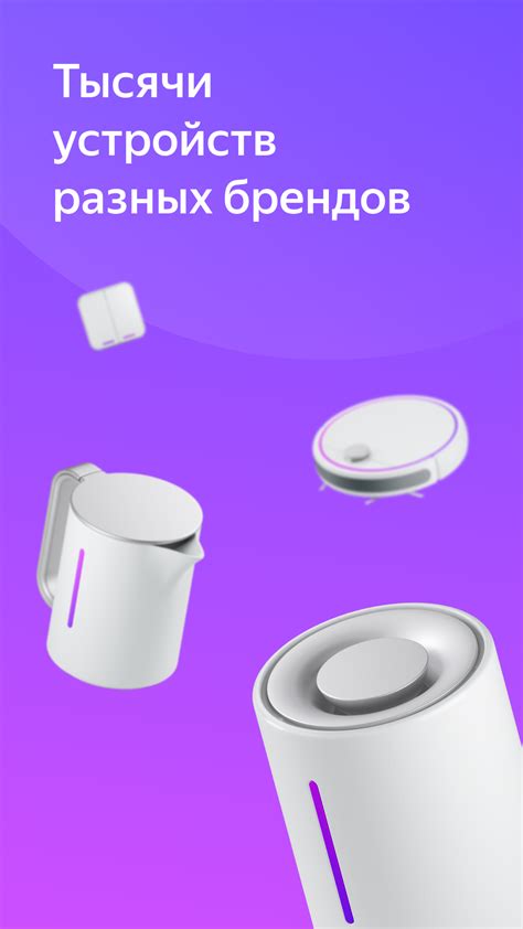 Как использовать Hyper IoT с Алисой: полезные советы