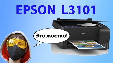 Как использовать IP адрес принтера Epson L3101 для настройки подключения