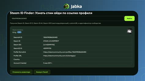 Как использовать SteamID Finder для поиска айди профиля