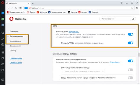 Как использовать VPN в Опере на Android с помощью VPN-приложений