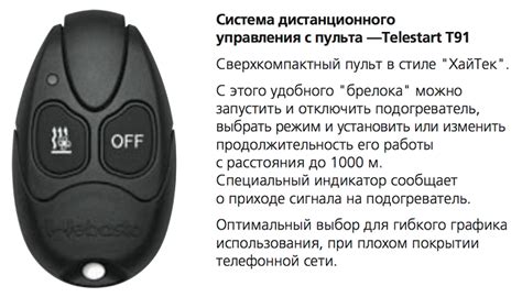 Как использовать Webasto с пульта Audi