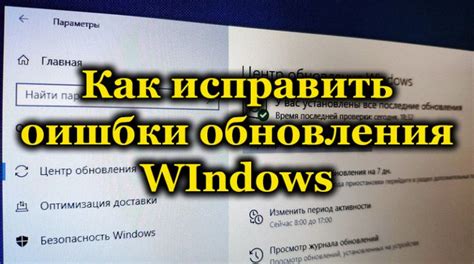 Как исправить ошибки настройки самостоятельно