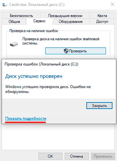 Как исправить ошибки на диске PS4