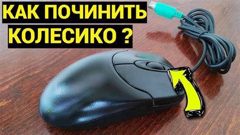 Как исправить проблемы с громкостью мышки, если она не работает