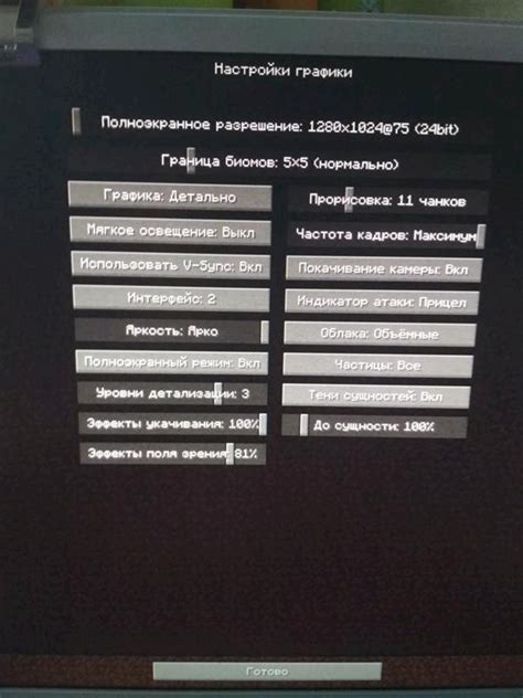 Как исправить проблемы с разрешением экрана в Minecraft
