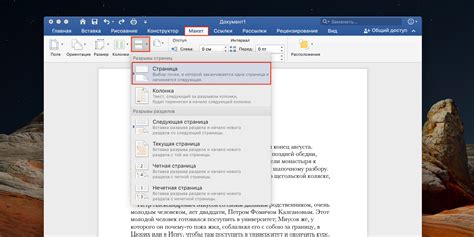 Как исправить разрыв страницы на клавиатуре в Windows