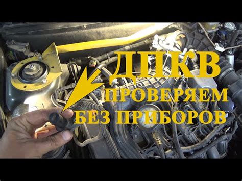 Как исправить фишку датчика коленвала: шаги по самостоятельному ремонту