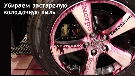 Как колодочная пыль влияет на состояние кузова