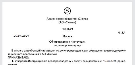 Как корректно указать наименование организации в реквизитах