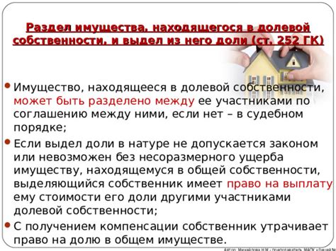 Как легализовать недострой перед получением собственности