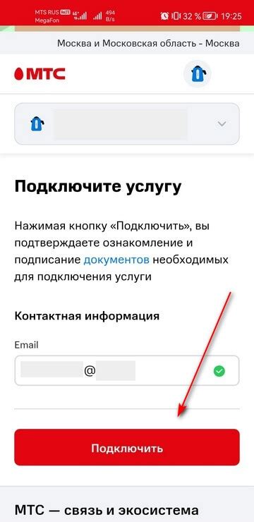 Как легко определить номер мобильной сети: пошаговая инструкция