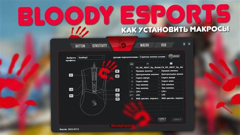 Как макросы bloody улучшают ваш игровой опыт