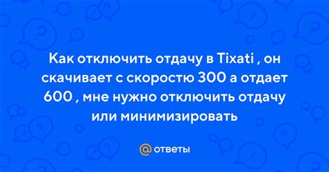 Как минимизировать отдачу: