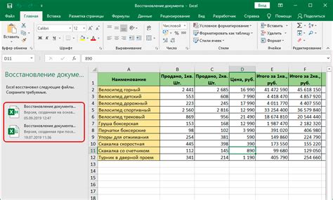 Как можно восстановить Excel файл