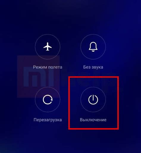 Как надежно выключить телефон Redmi 10c