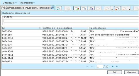 Как найти ЗКР в СУФД