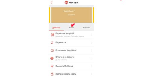 Как найти ИБАН карты Каспи