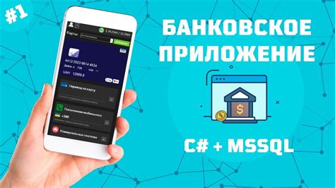 Как найти ИНН через банковское приложение