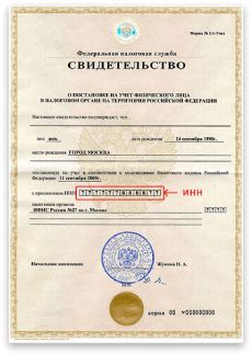 Как найти ИНН через интернет-сервисы
